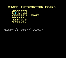 YoukaiDouchuukiTG16StaffCode18.png