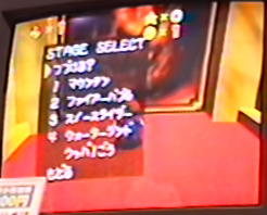 SM64 debugMenu Shoshinkai95.PNG