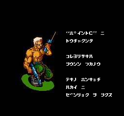 Contra-NES-JP-Cutscene-008.png