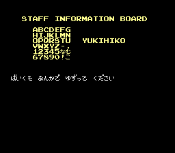 YoukaiDouchuukiTG16StaffCode19.png