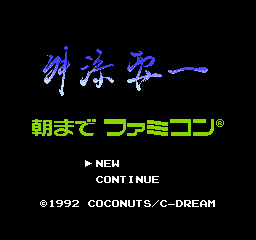 Title Screen