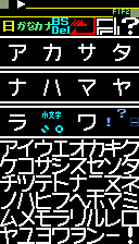 Pokemon Black (J) Katakana Font.png