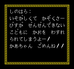 Kaettekita! Gunjin Shougi - Nanya Sore! Developer Message (4).png