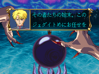 Pretty Soldier Sailor Moon - Round 3 Intro JPN 2.png