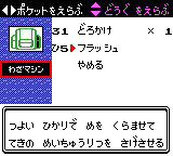 PKMN GS rpgamer 1999-11-08 screenshot 15 FINAL.png