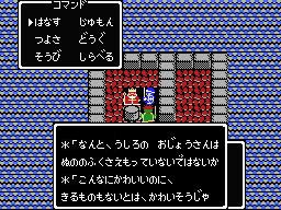 Dragon quest 2 msx-1.png