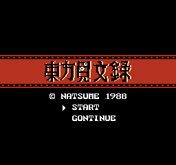 Title Screen