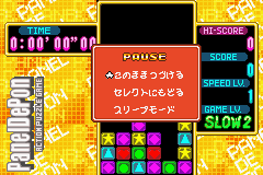 Dr. Mario & Panel de Pon PDP Slow2.png