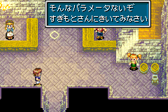 GS UnusedNPC LinkLobby JPN 4.png