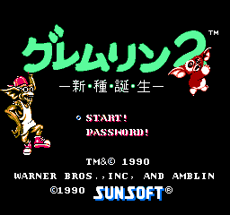 Gremlins Japanese Title.png