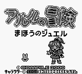 Arle no Bouken - Mahou no Jewel J Unused SGB Palette Title.png