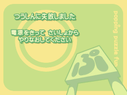 PuyoPuyo15thDS-Inline 38.png