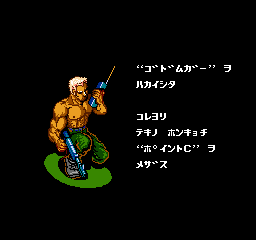 Contra-NES-JP-Cutscene-007.png