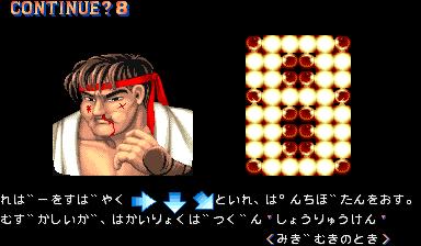 StreetFighterIIArcContinueJP.png