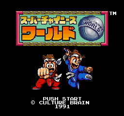 Super Chinese World (Japan) title.png