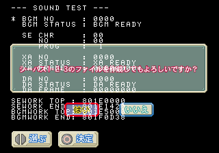 Shibasu 1-2-3 Destiny Sound Test.png