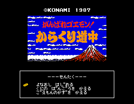 Msx2 goemon cheat menu.PNG