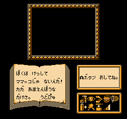 ErikatoSatoru-Message3.png