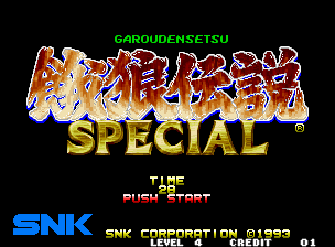 Garou Densetsu Special title screen.png