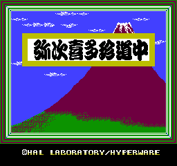 Title Screen