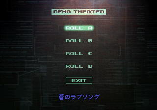 MGS1 JP DemoTheaterA.png