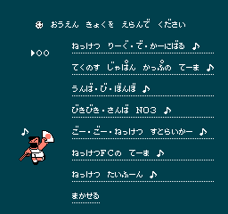 NES KunioKunNSL SoundTest.png