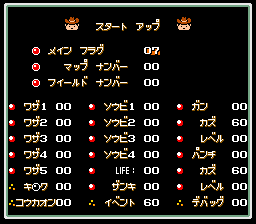 Ganpuru Gunman's Proof Debug Menu.png