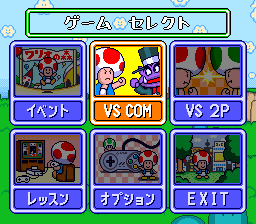 Wario no Mori - Futatabi (Japan) (5-26) menu.png