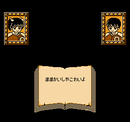 ErikatoSatoru-Password3.png