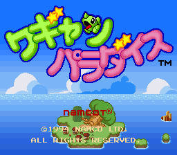 Title Screen