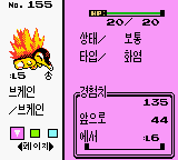 PokemonGold-Korea Pokemon summary.png
