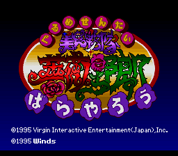 Title Screen