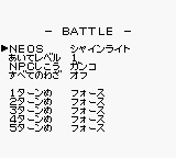 Command Master J GBC DEBUG BATTLE EDIT.png