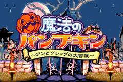 Mahou no Pumpkin Title Screen.png