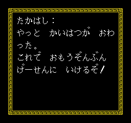 Kaettekita! Gunjin Shougi - Nanya Sore! Developer Message (5).png