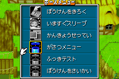 GS JP MainMenu DebugMode.png