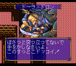 Brandish snes dela-8.png