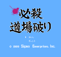 Title Screen