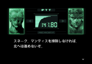 MGS1 Master Unused Codec.png