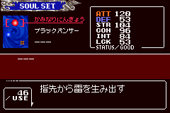 CastlevaniaAoS-DebugAllSoulJP.png