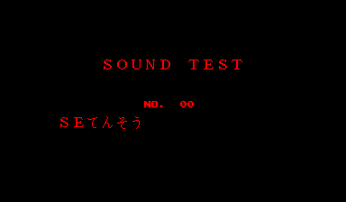 Jack Bros no Meiro de Hiihoo (JP) - Sound Test.png