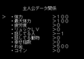 Bokujou Monogatari Harvest Moon Debug PDA.png