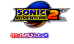 SonicAdventure2Battle NSWTitleGraphics.png