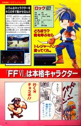 Ff6 vjumpjan1994 05.jpg