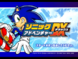 Sonic Adventure DX (Preview) Title screen.png