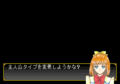 Angelique Special 2 Debug Menu 2.png