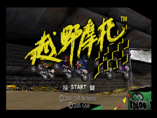 Excitebike screenshot tcrf.png