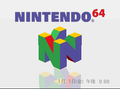 Nintendo 64DD IPL-title.png