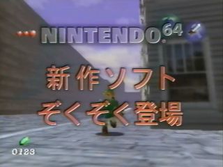 N64 Spring '97 - New Software Information - Test Town.jpg