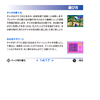 SonicAdventureDX2011 PS3Manual14.png